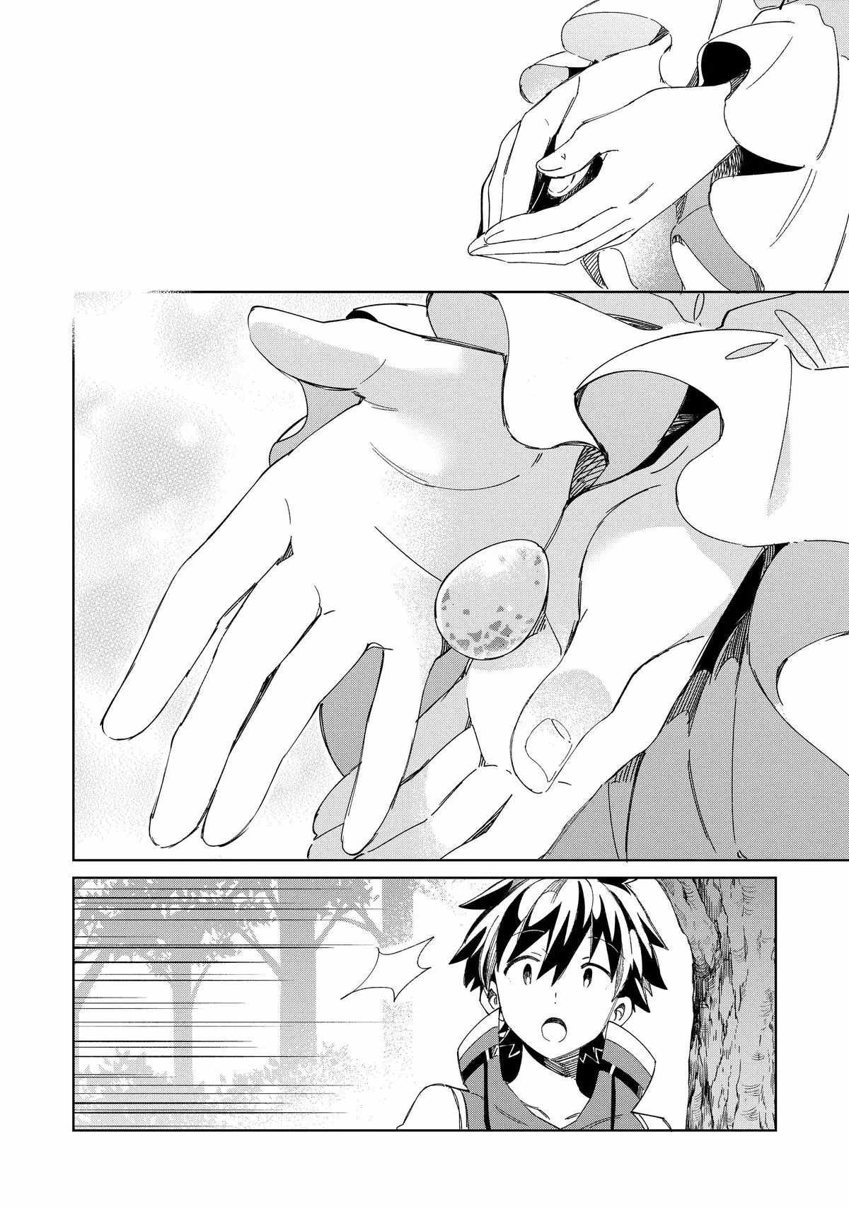 Welcome to Japan, Elf-san! Chapter 46 - Page 5