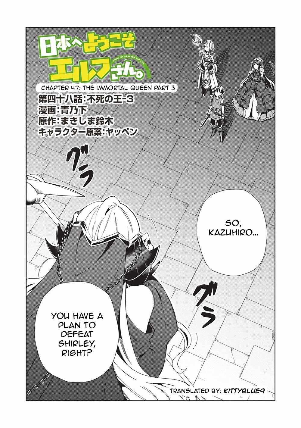 Welcome to Japan, Elf-san! Chapter 48 - Page 1