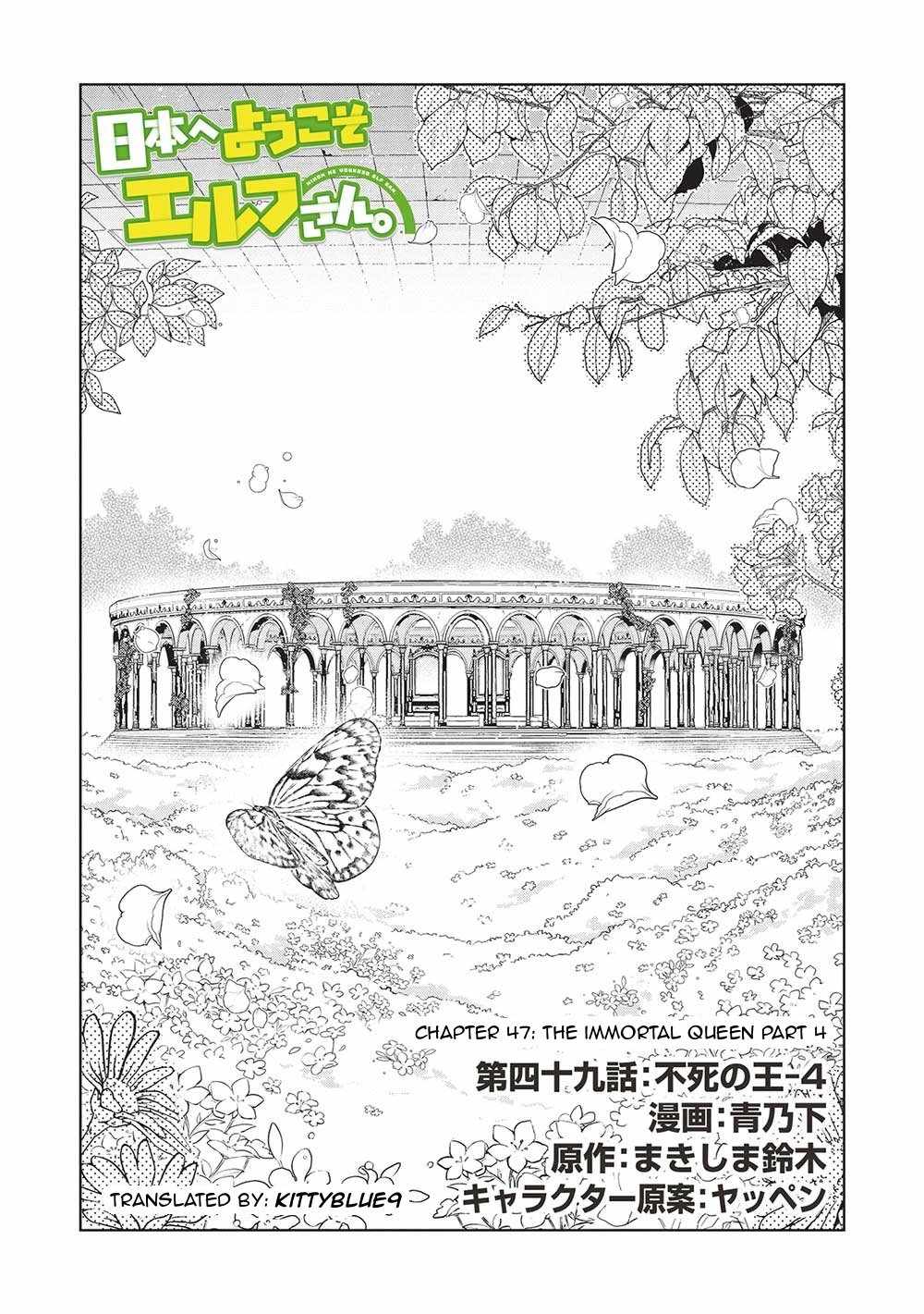 Welcome to Japan, Elf-san! Chapter 49 - Page 1