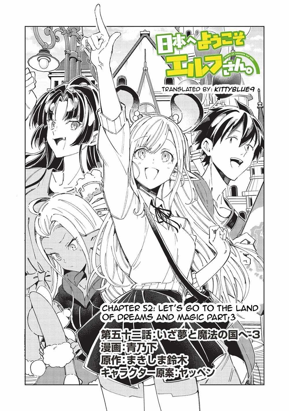Welcome to Japan, Elf-san! Chapter 52 - Page 1