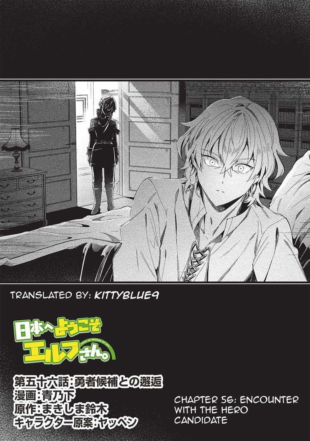 Welcome to Japan, Elf-san! Chapter 56 - Page 1