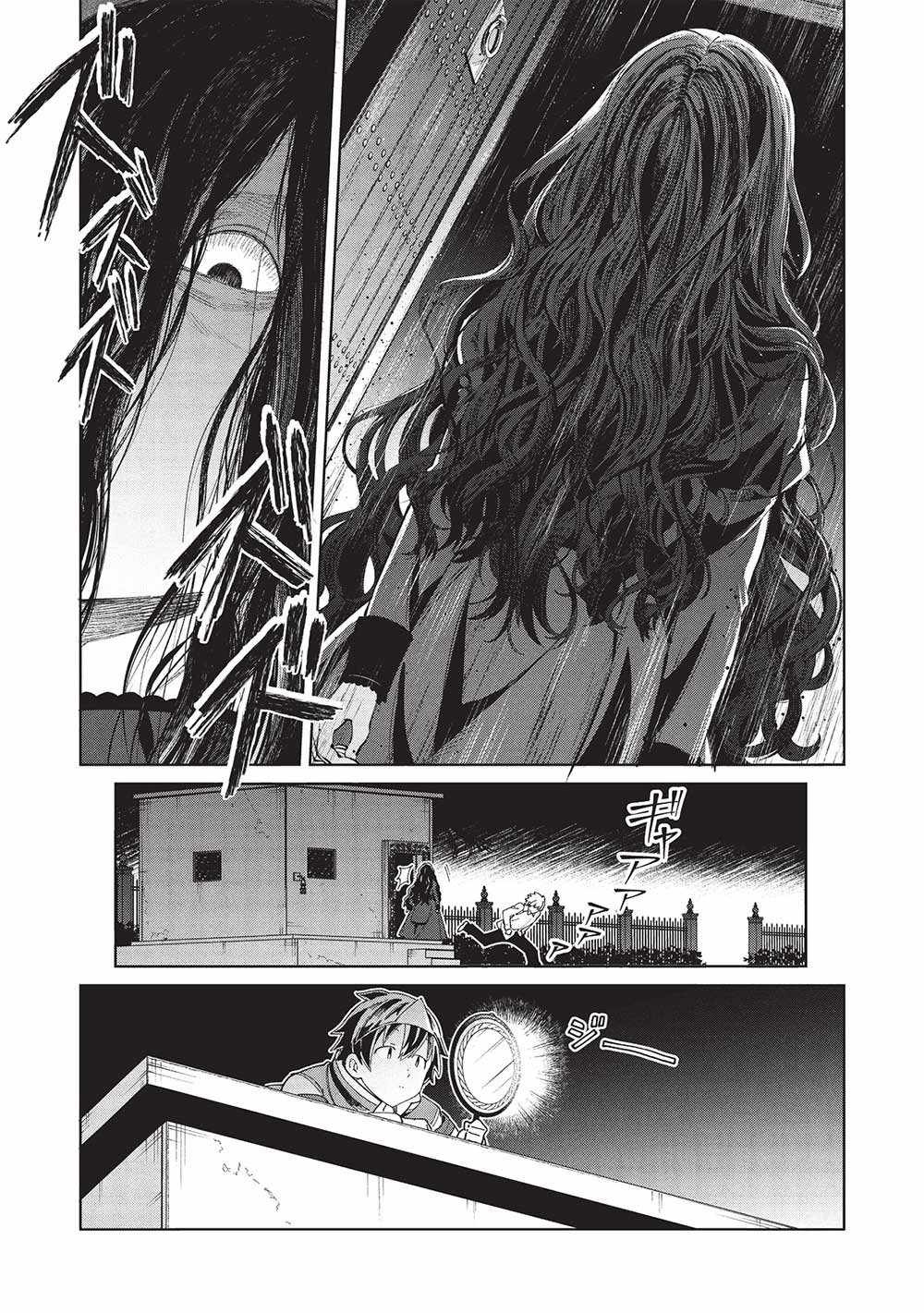 Welcome to Japan, Elf-san! Chapter 56 - Page 31