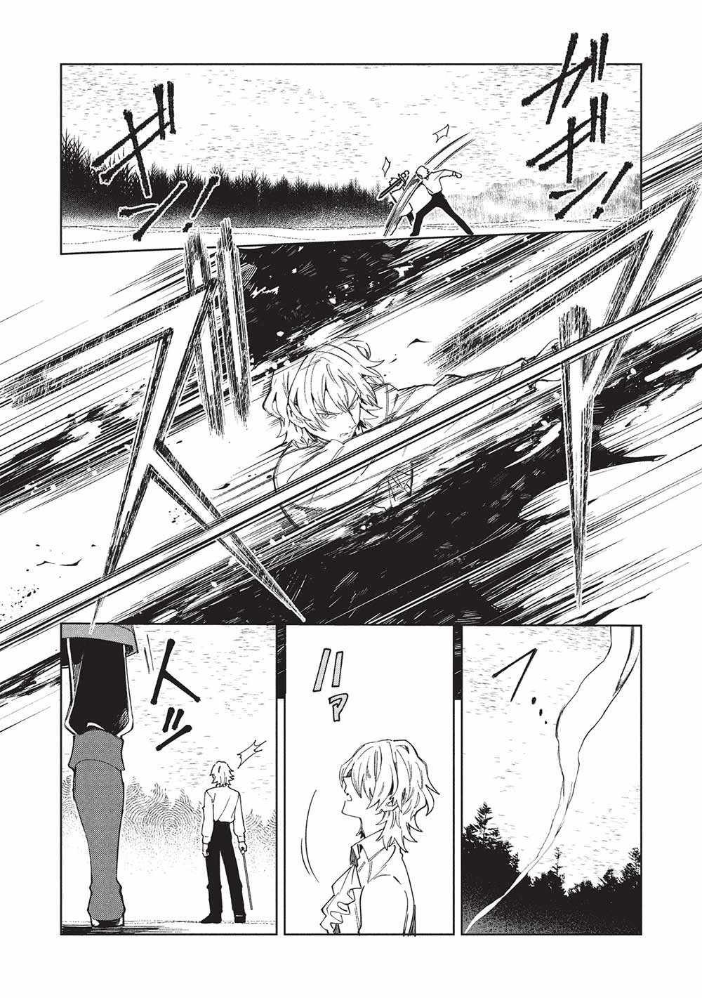 Welcome to Japan, Elf-san! Chapter 58 - Page 2