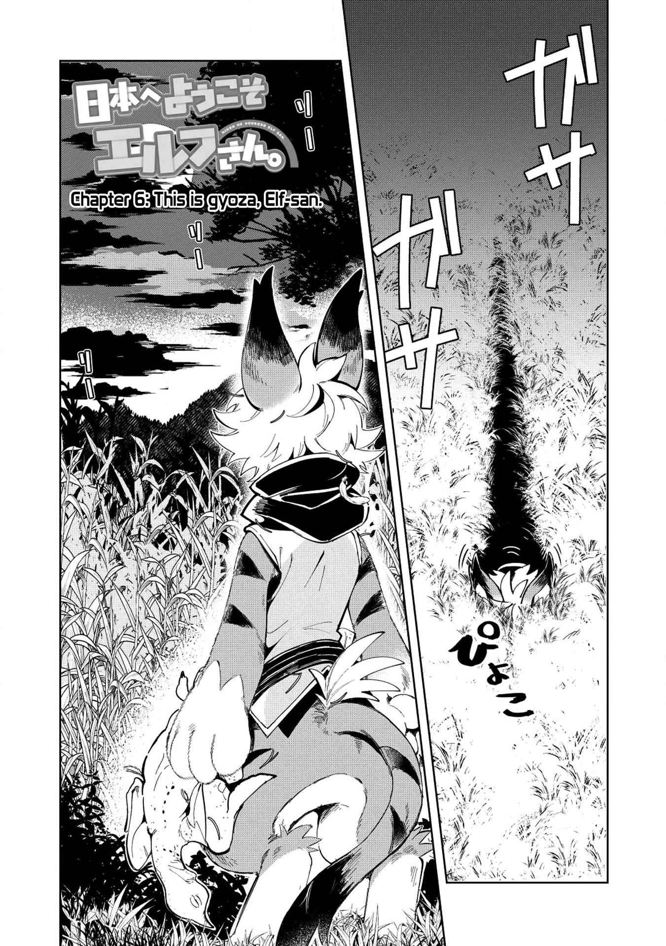Welcome to Japan, Elf-san! Chapter 6 - Page 2