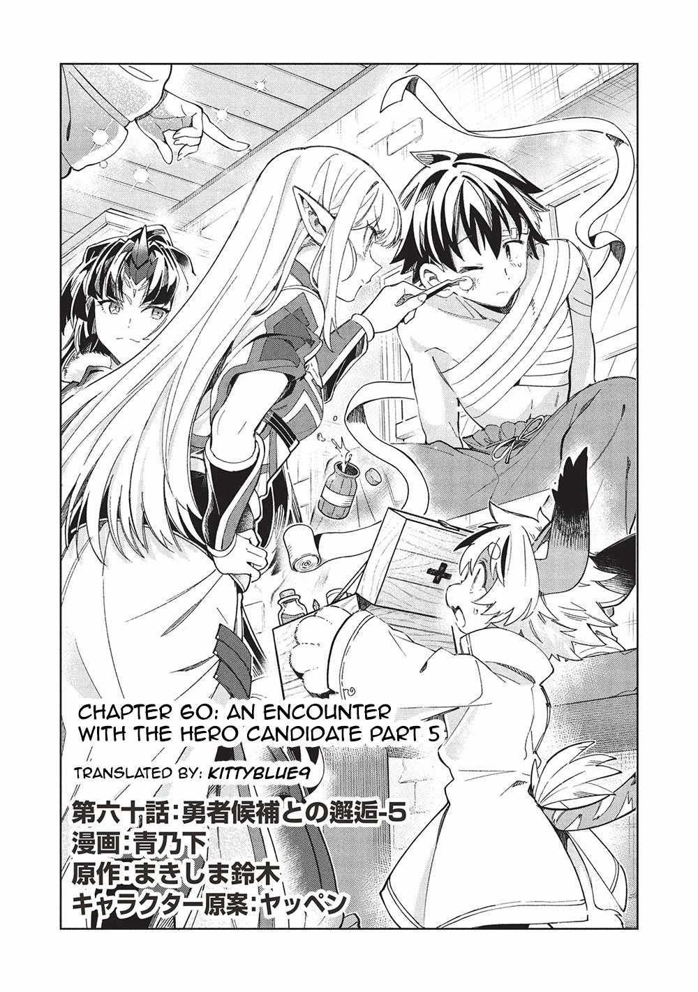Welcome to Japan, Elf-san! Chapter 60 - Page 1