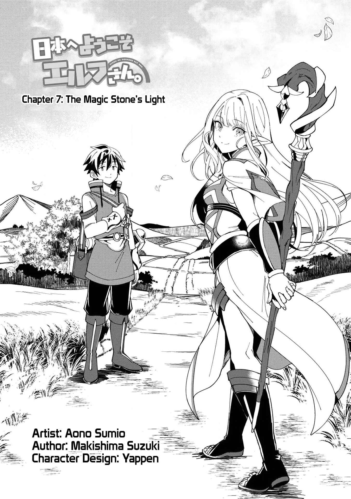 Welcome to Japan, Elf-san! Chapter 7 - Page 2