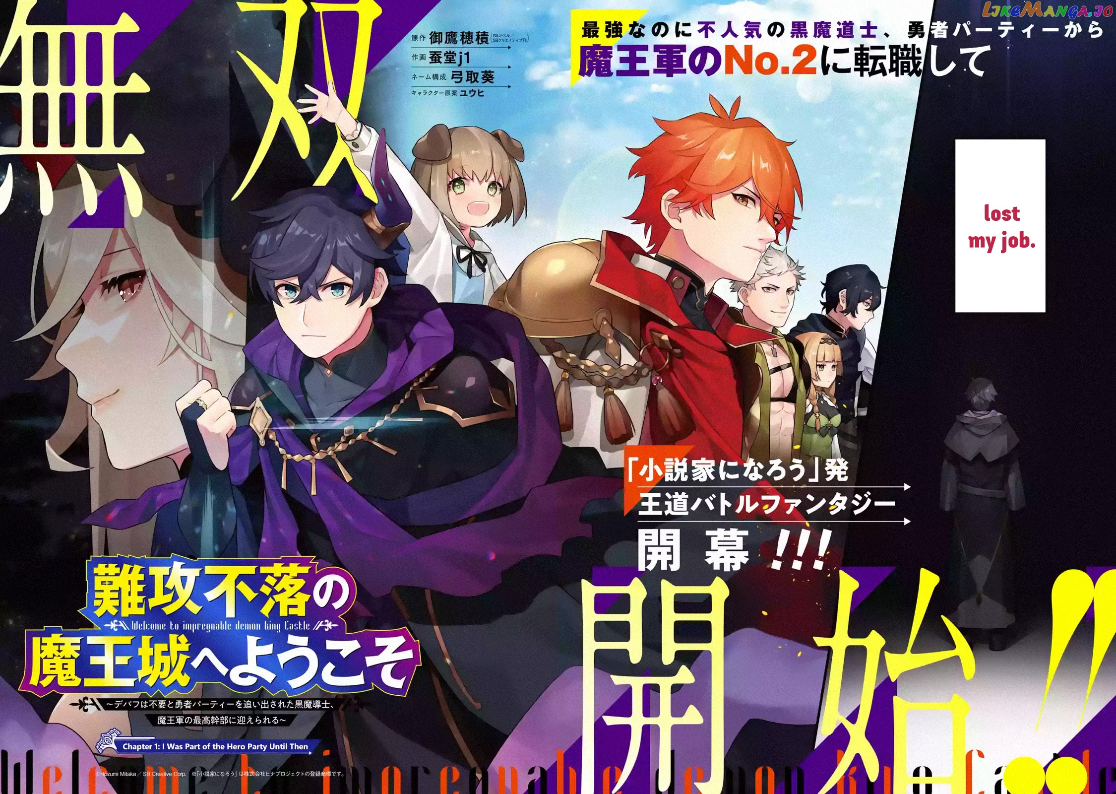 Welcome to the Impregnable Demon King Castle: The Black Mage Who Got Kicked Out of the Hero Party Due to His Unnecessary Debuffs Gets Welcomed by the Top Brass of the Demon King’s Army Chapter 1.1 - Page 2