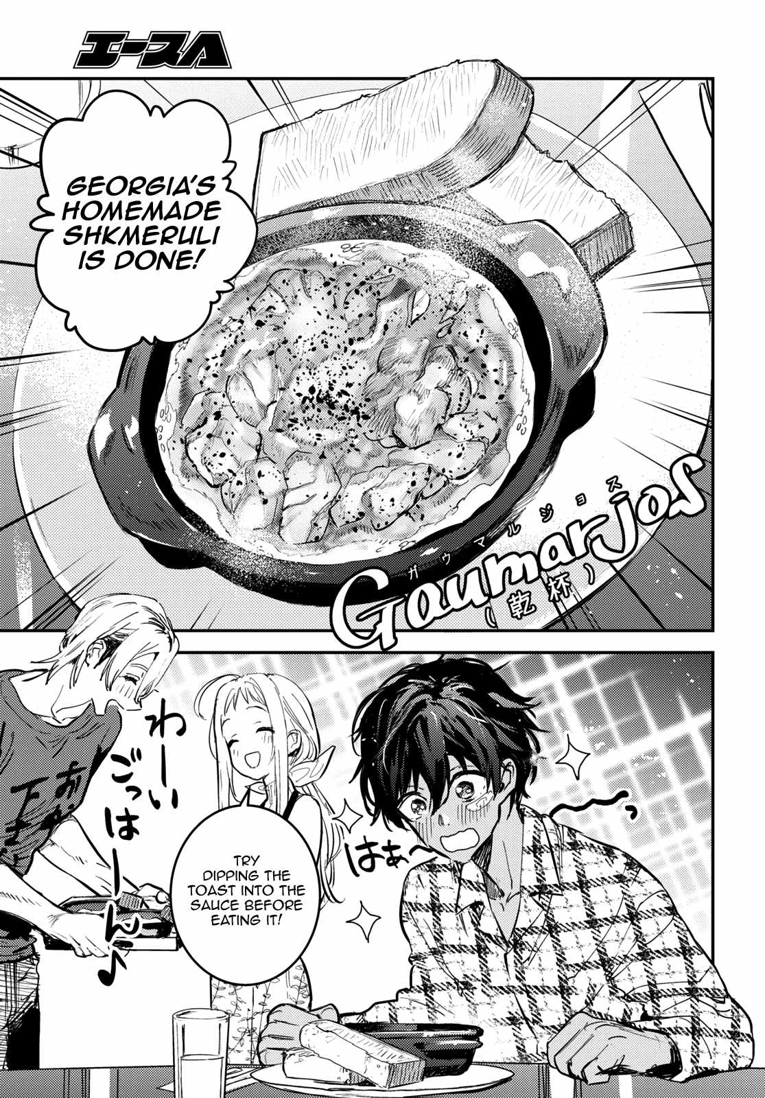 Westa no Daidokoro – Wasureta Boku no Sekai Gohan Chapter 1 - Page 51