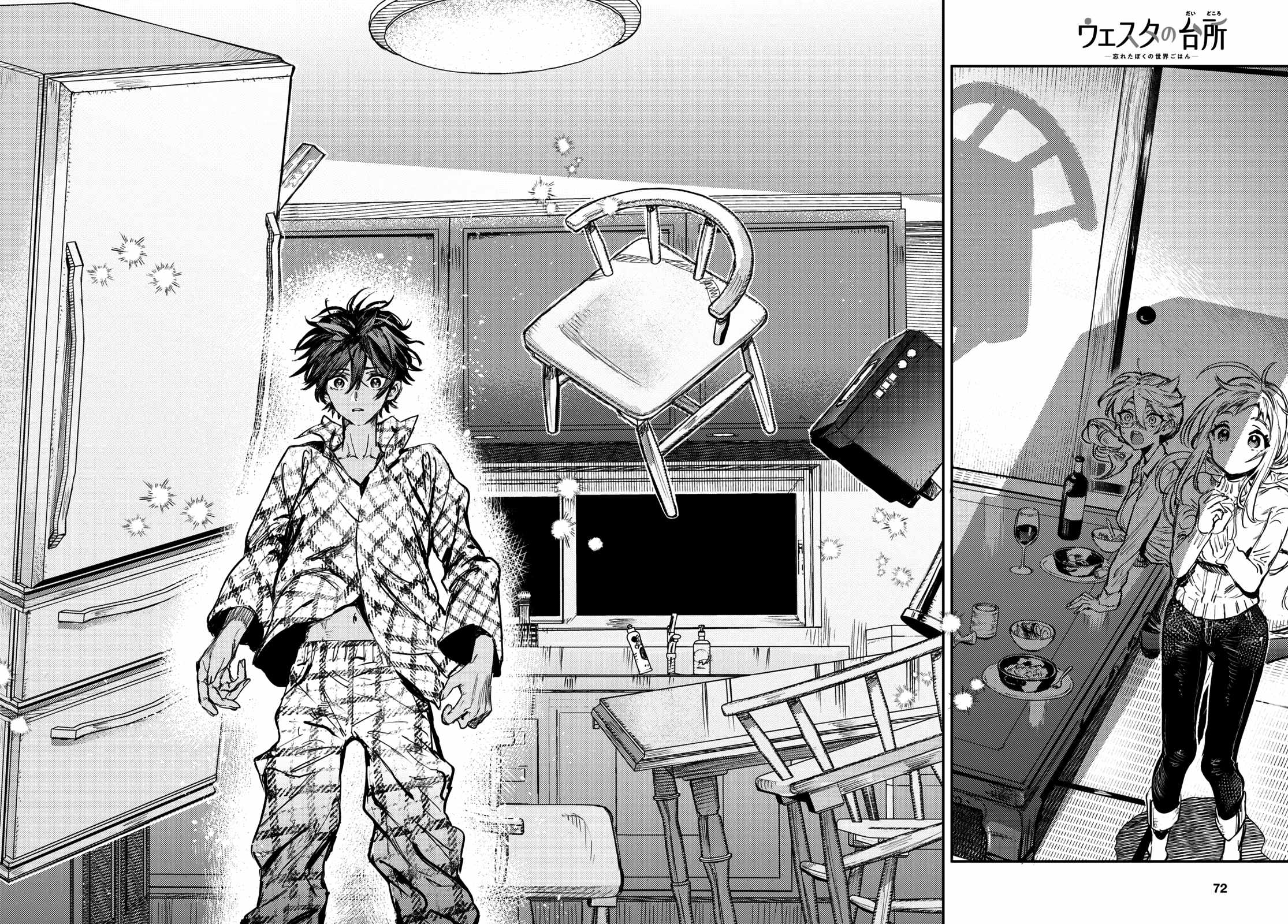 Westa no Daidokoro – Wasureta Boku no Sekai Gohan Chapter 1 - Page 58