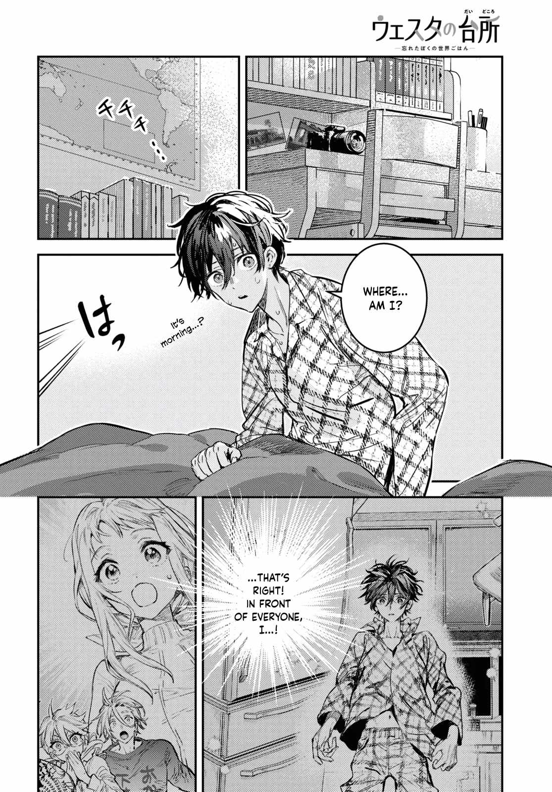 Westa no Daidokoro – Wasureta Boku no Sekai Gohan Chapter 2 - Page 5