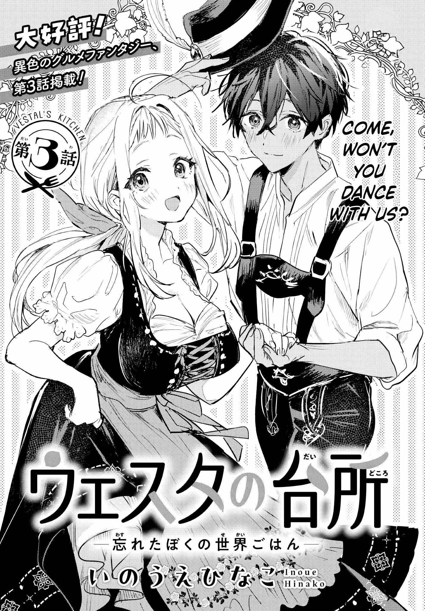 Westa no Daidokoro – Wasureta Boku no Sekai Gohan Chapter 3 - Page 2