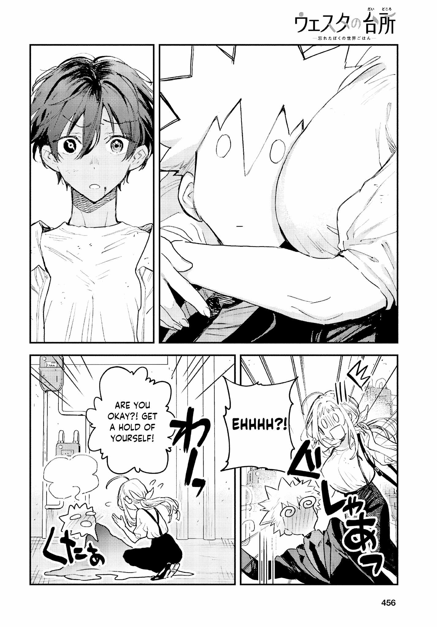 Westa no Daidokoro – Wasureta Boku no Sekai Gohan Chapter 5 - Page 15