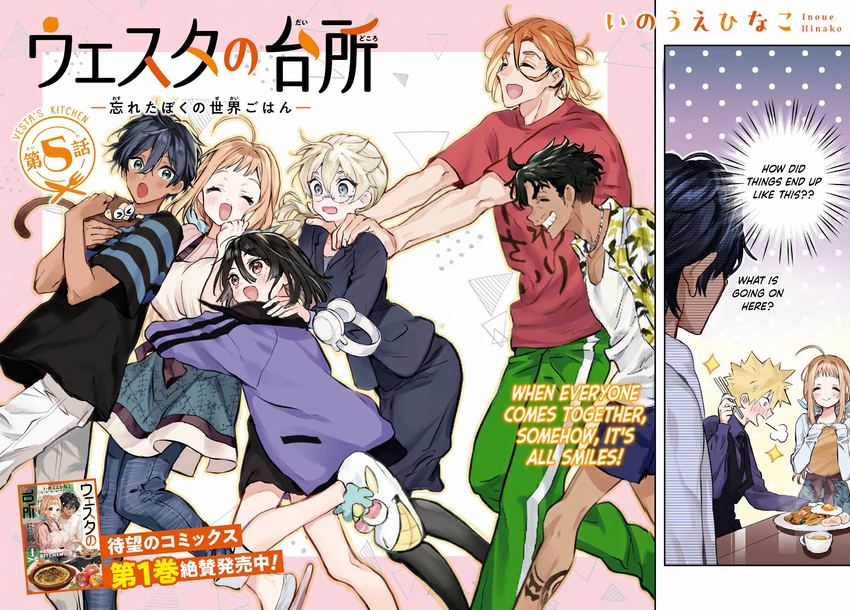 Westa no Daidokoro – Wasureta Boku no Sekai Gohan Chapter 5 - Page 3