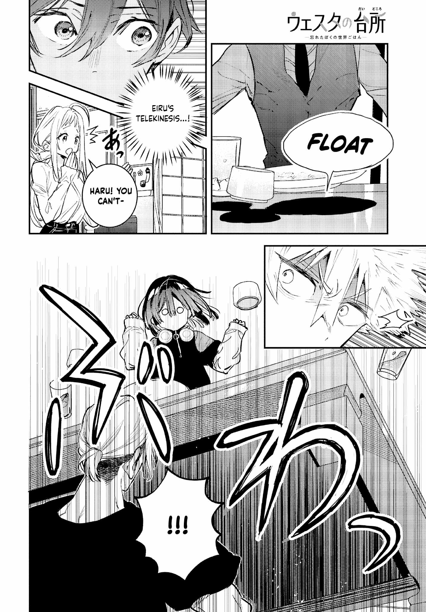 Westa no Daidokoro – Wasureta Boku no Sekai Gohan Chapter 5 - Page 45