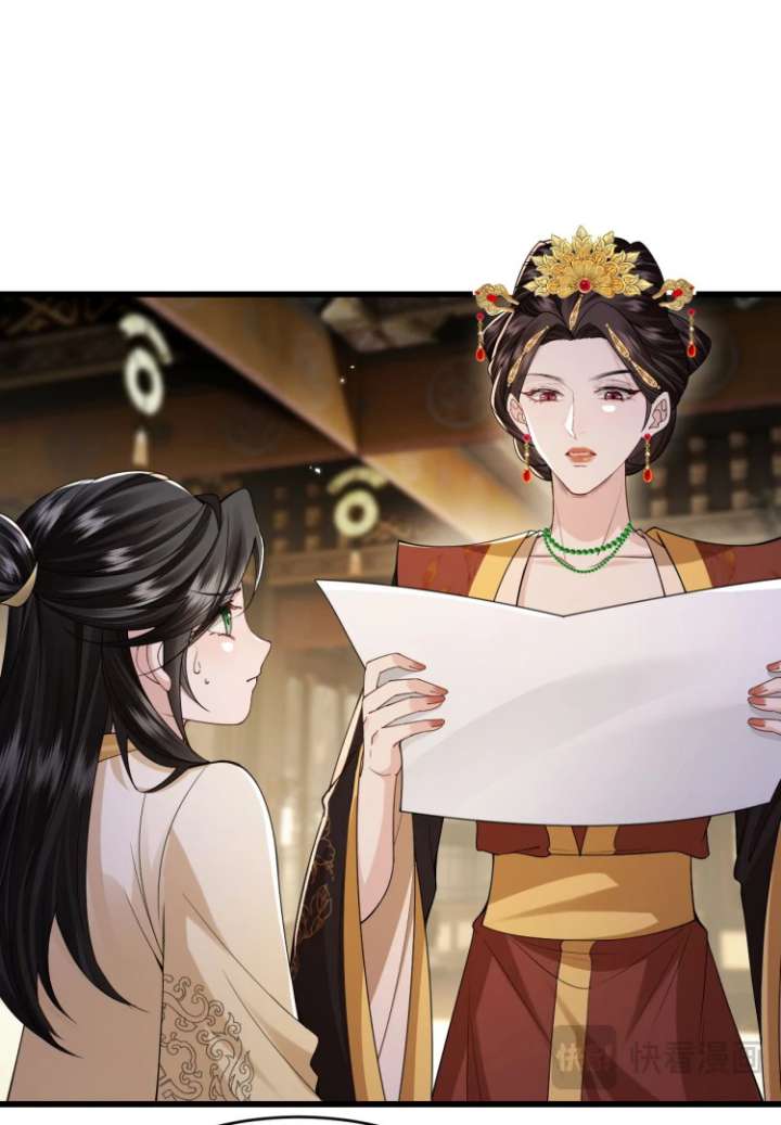 What a Disgrace Chapter 26 - Page 19