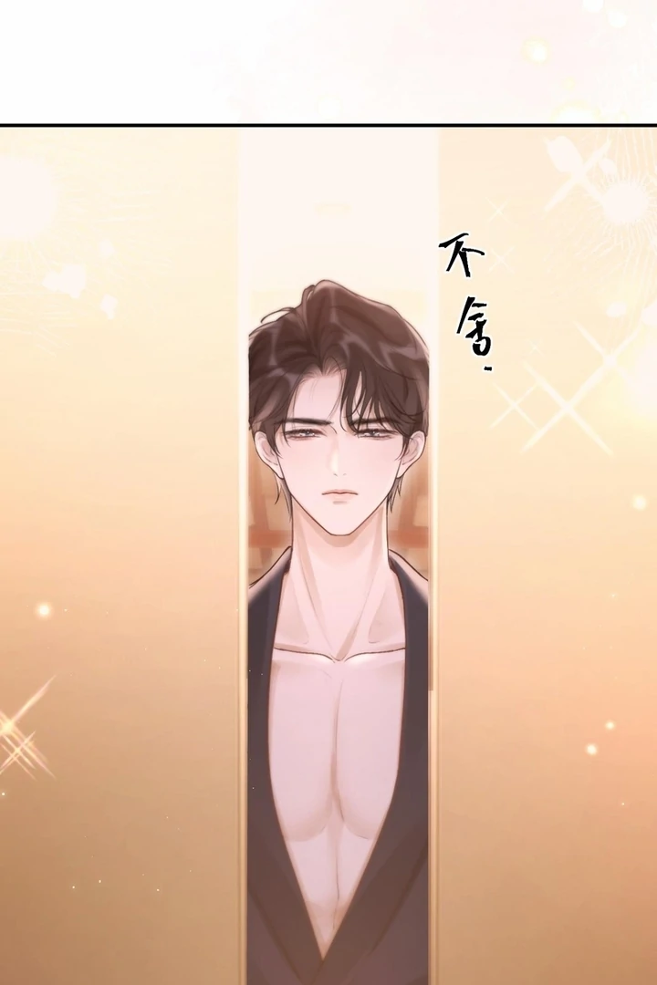 What a Good Girl Chapter 10 - Page 11