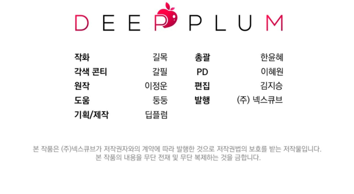 What Do You Think of Cosmic Horror? Chapter 25 - Page 10