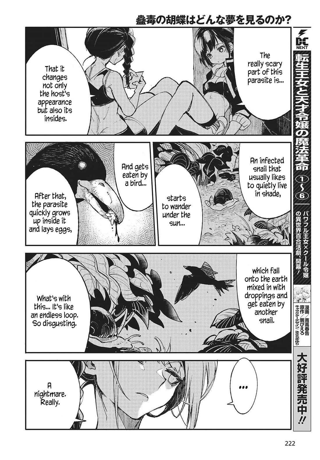 What Does the Poisonous Butterfly Dream of? Chapter 1 - Page 2