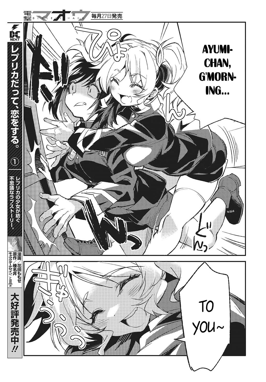 What Does the Poisonous Butterfly Dream of? Chapter 1 - Page 16