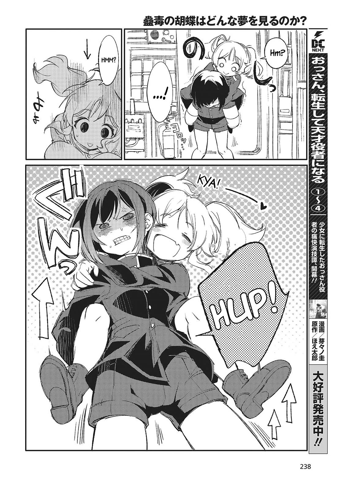 What Does the Poisonous Butterfly Dream of? Chapter 1 - Page 17