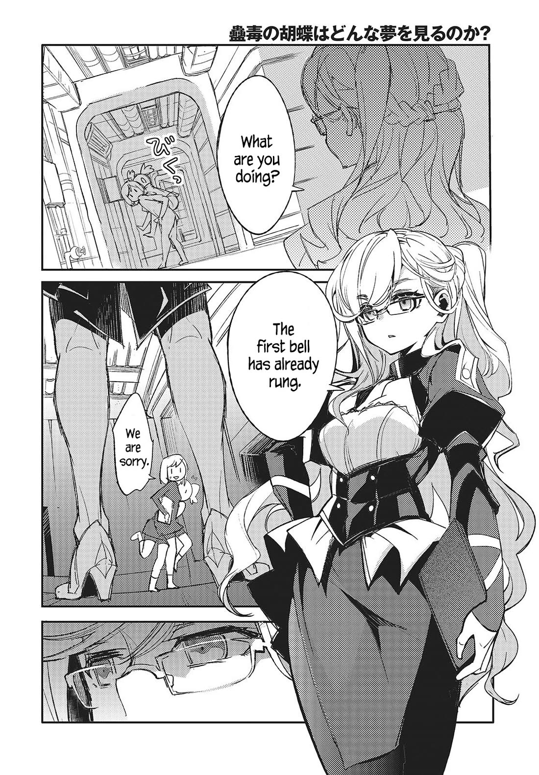 What Does the Poisonous Butterfly Dream of? Chapter 1 - Page 19