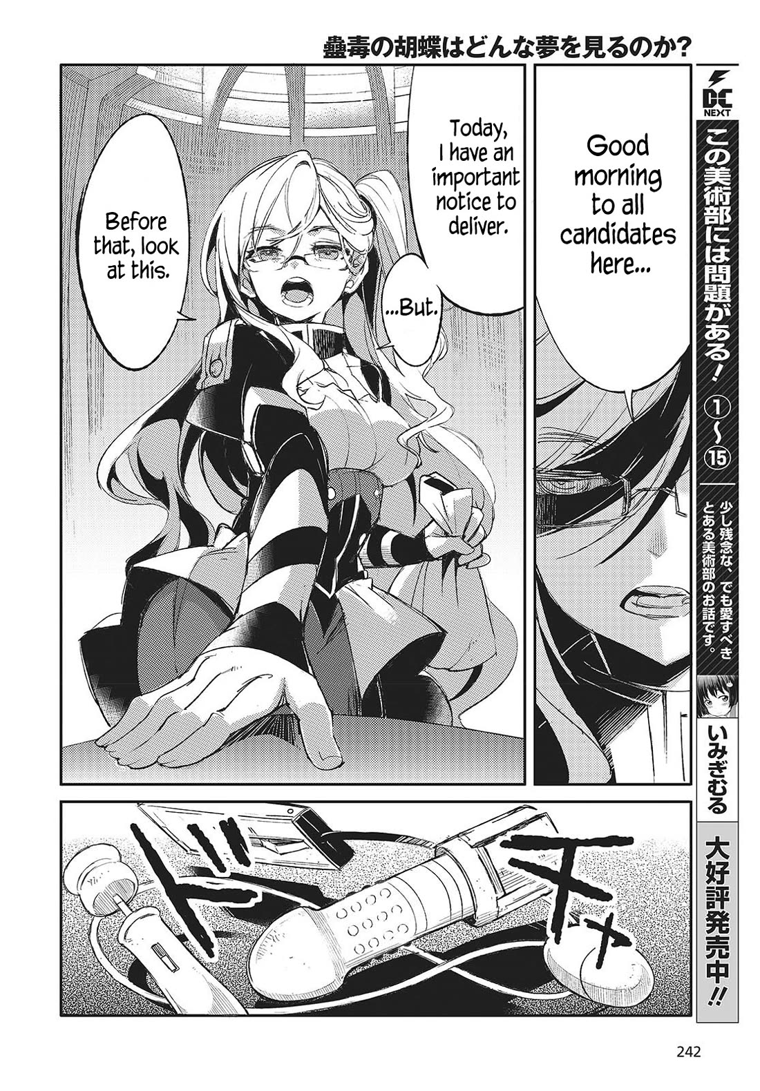 What Does the Poisonous Butterfly Dream of? Chapter 1 - Page 21