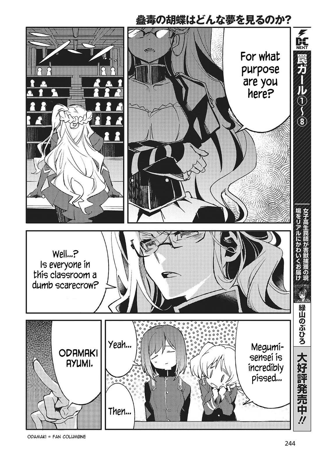 What Does the Poisonous Butterfly Dream of? Chapter 1 - Page 23