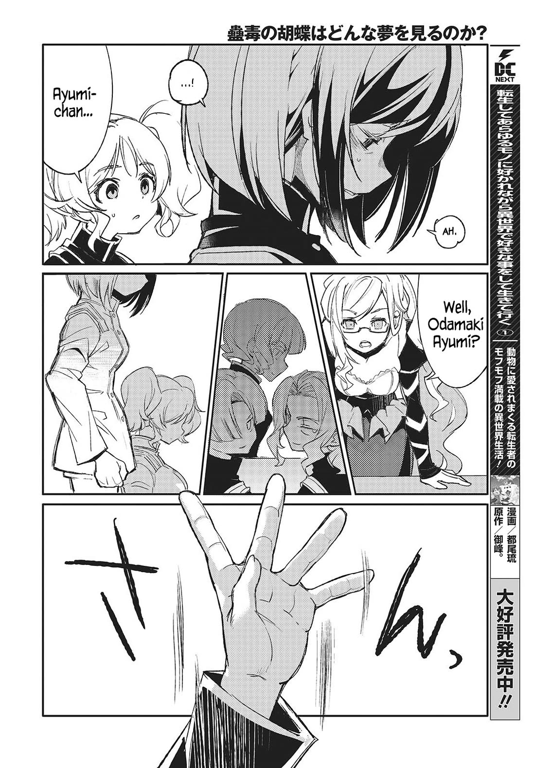 What Does the Poisonous Butterfly Dream of? Chapter 1 - Page 27