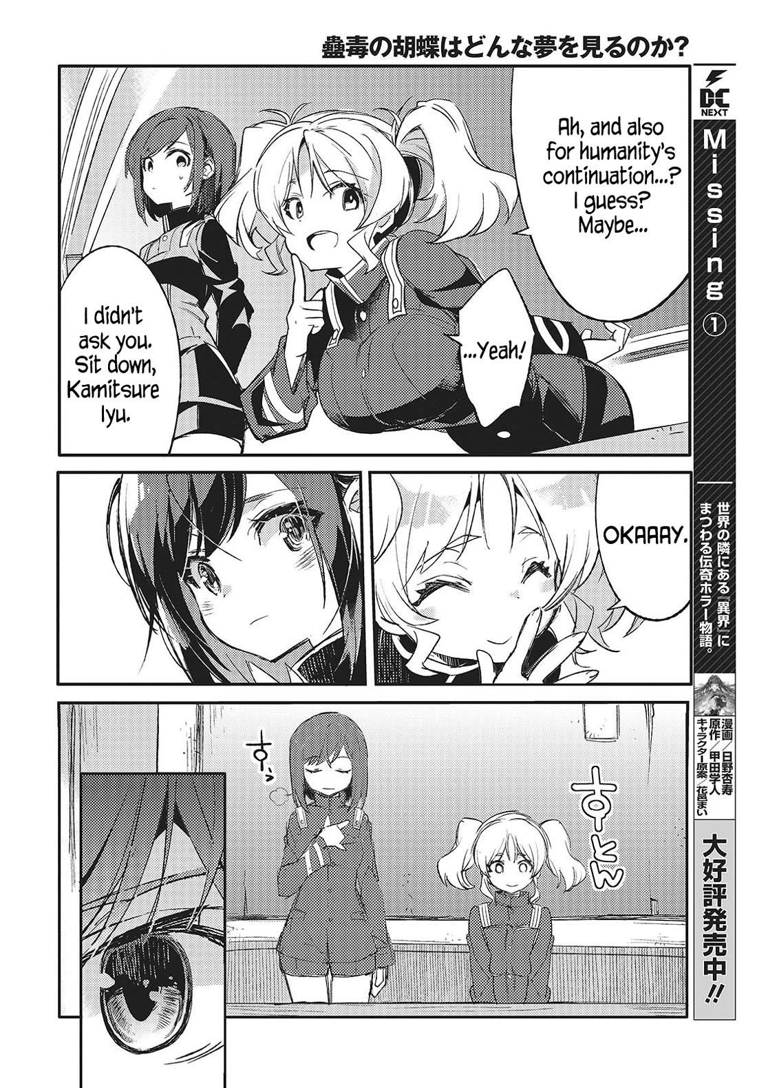 What Does the Poisonous Butterfly Dream of? Chapter 1 - Page 29