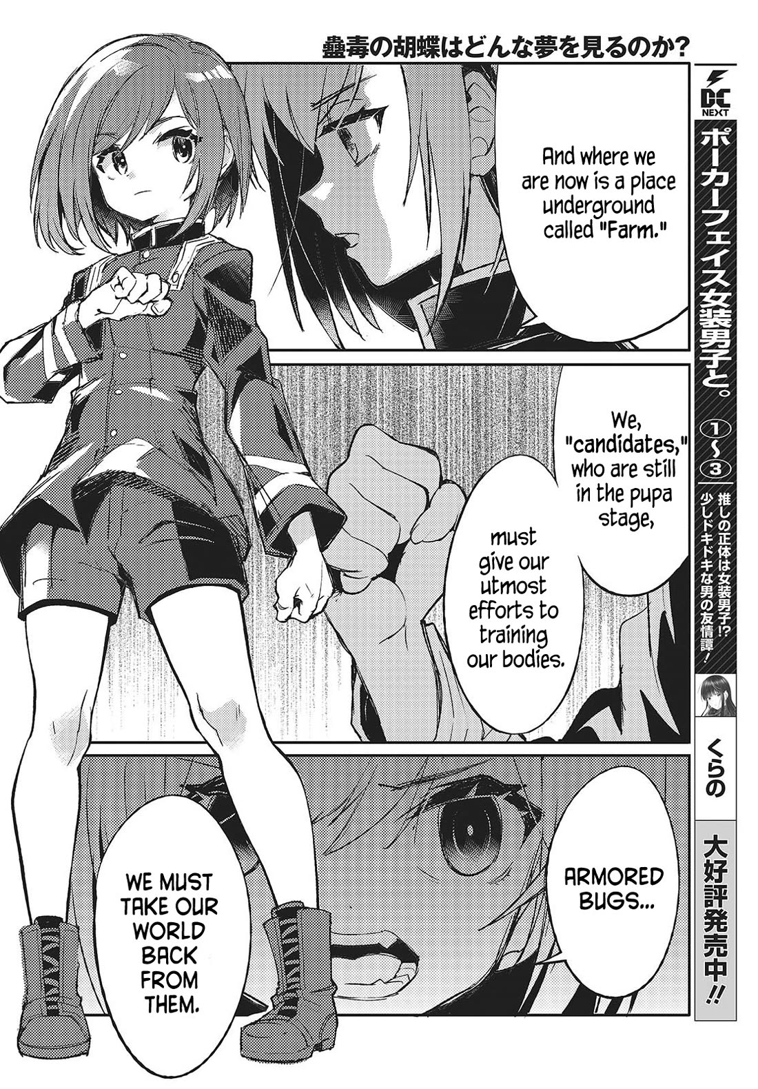 What Does the Poisonous Butterfly Dream of? Chapter 1 - Page 31