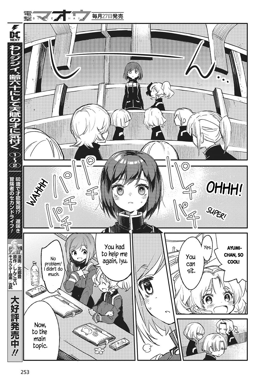 What Does the Poisonous Butterfly Dream of? Chapter 1 - Page 32