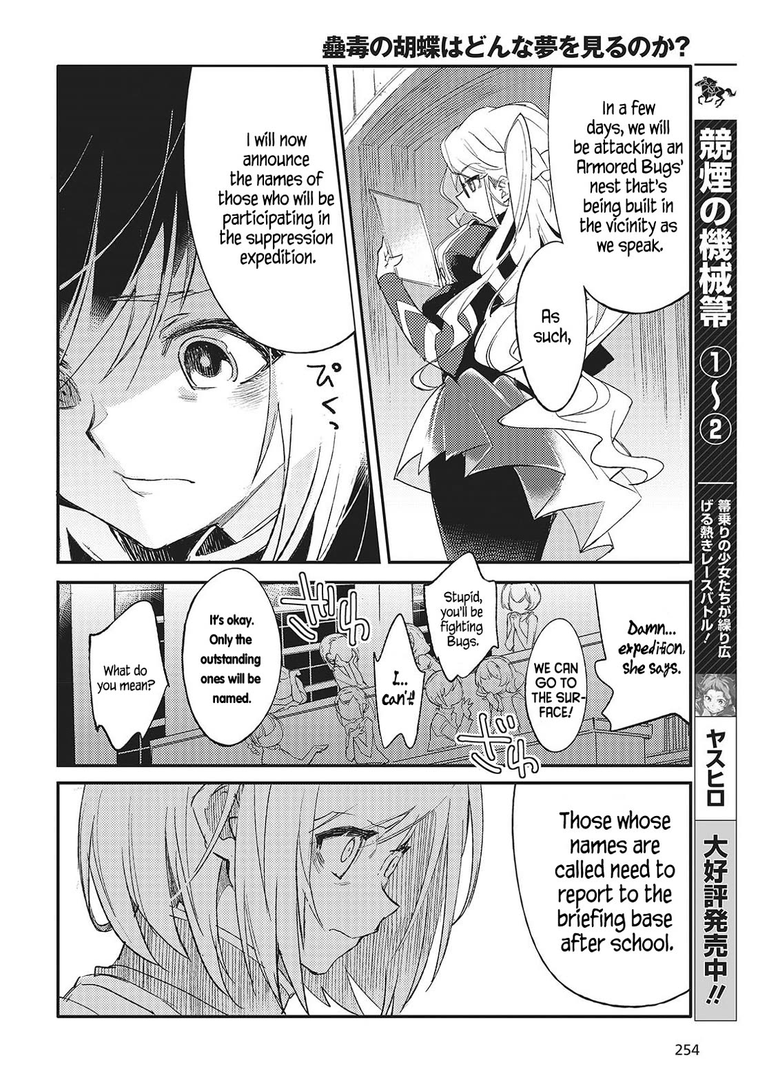 What Does the Poisonous Butterfly Dream of? Chapter 1 - Page 33