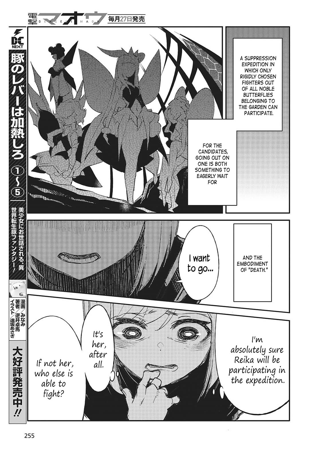 What Does the Poisonous Butterfly Dream of? Chapter 1 - Page 34