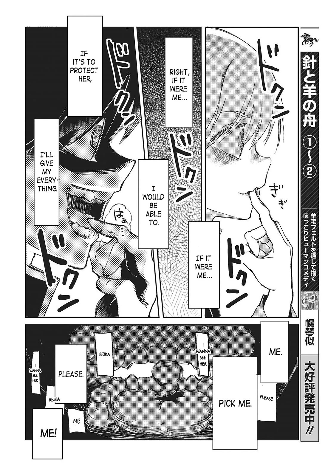 What Does the Poisonous Butterfly Dream of? Chapter 1 - Page 35