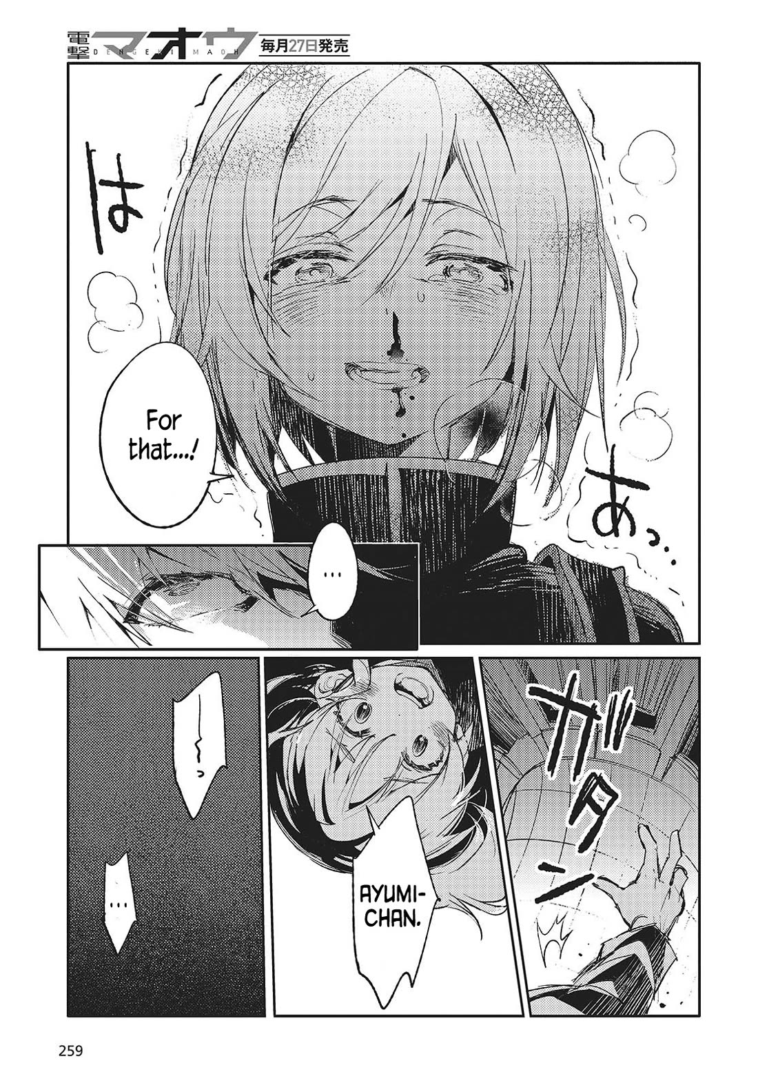 What Does the Poisonous Butterfly Dream of? Chapter 1 - Page 38