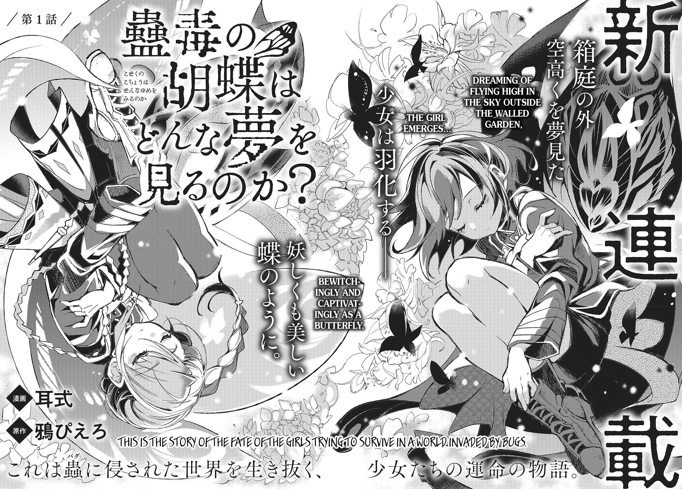 What Does the Poisonous Butterfly Dream of? Chapter 1 - Page 6