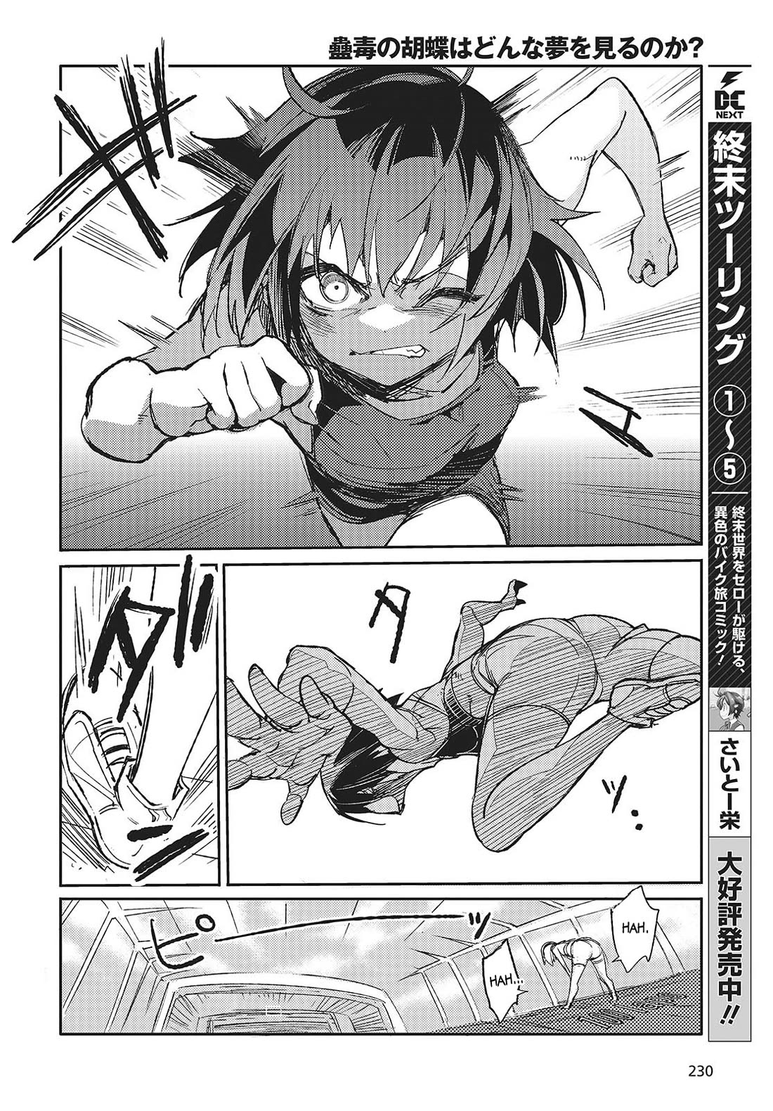 What Does the Poisonous Butterfly Dream of? Chapter 1 - Page 9