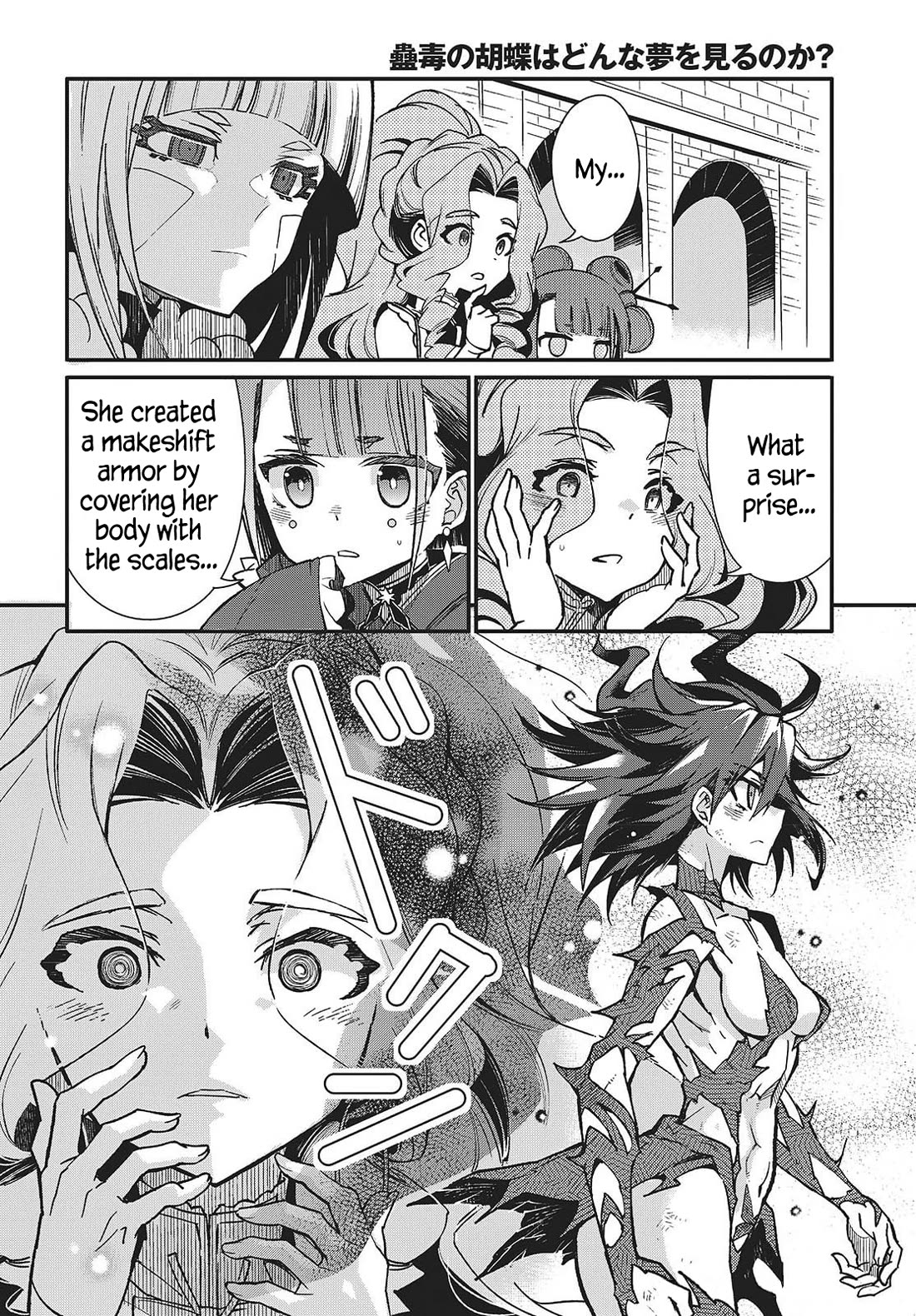 What Does the Poisonous Butterfly Dream of? Chapter 10 - Page 2