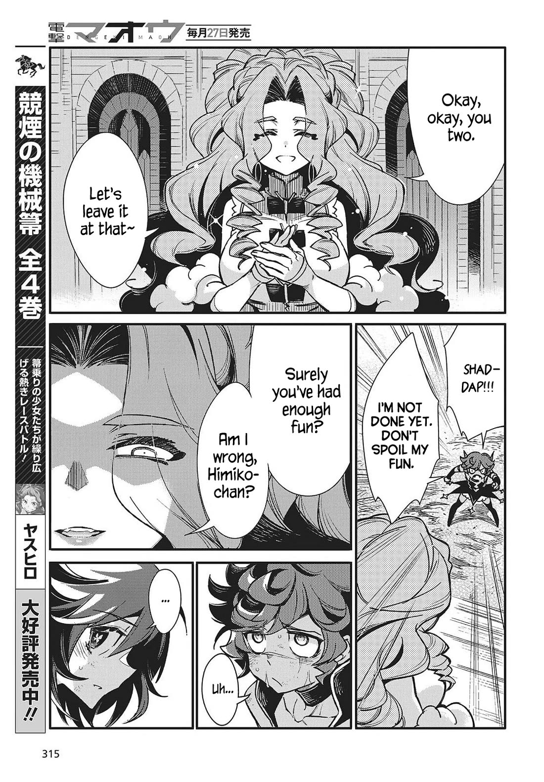 What Does the Poisonous Butterfly Dream of? Chapter 10 - Page 15