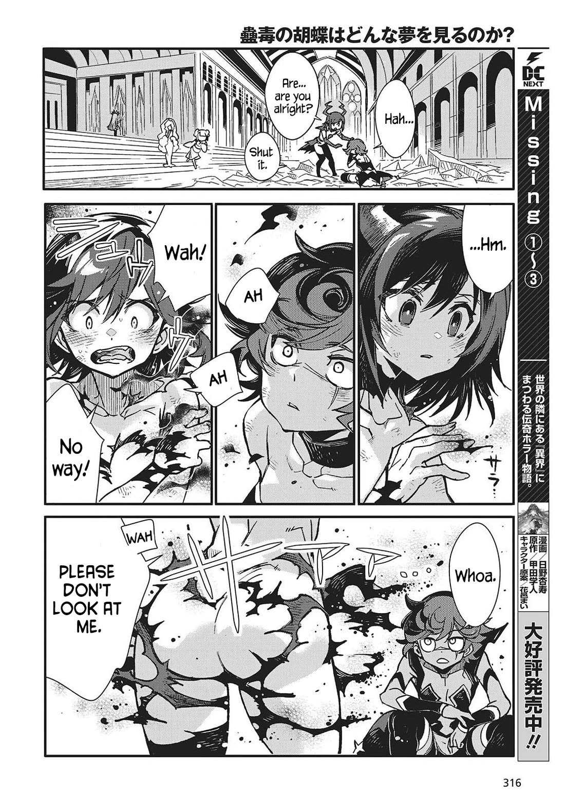 What Does the Poisonous Butterfly Dream of? Chapter 10 - Page 16