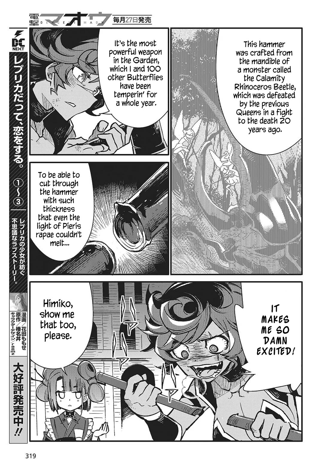 What Does the Poisonous Butterfly Dream of? Chapter 10 - Page 19