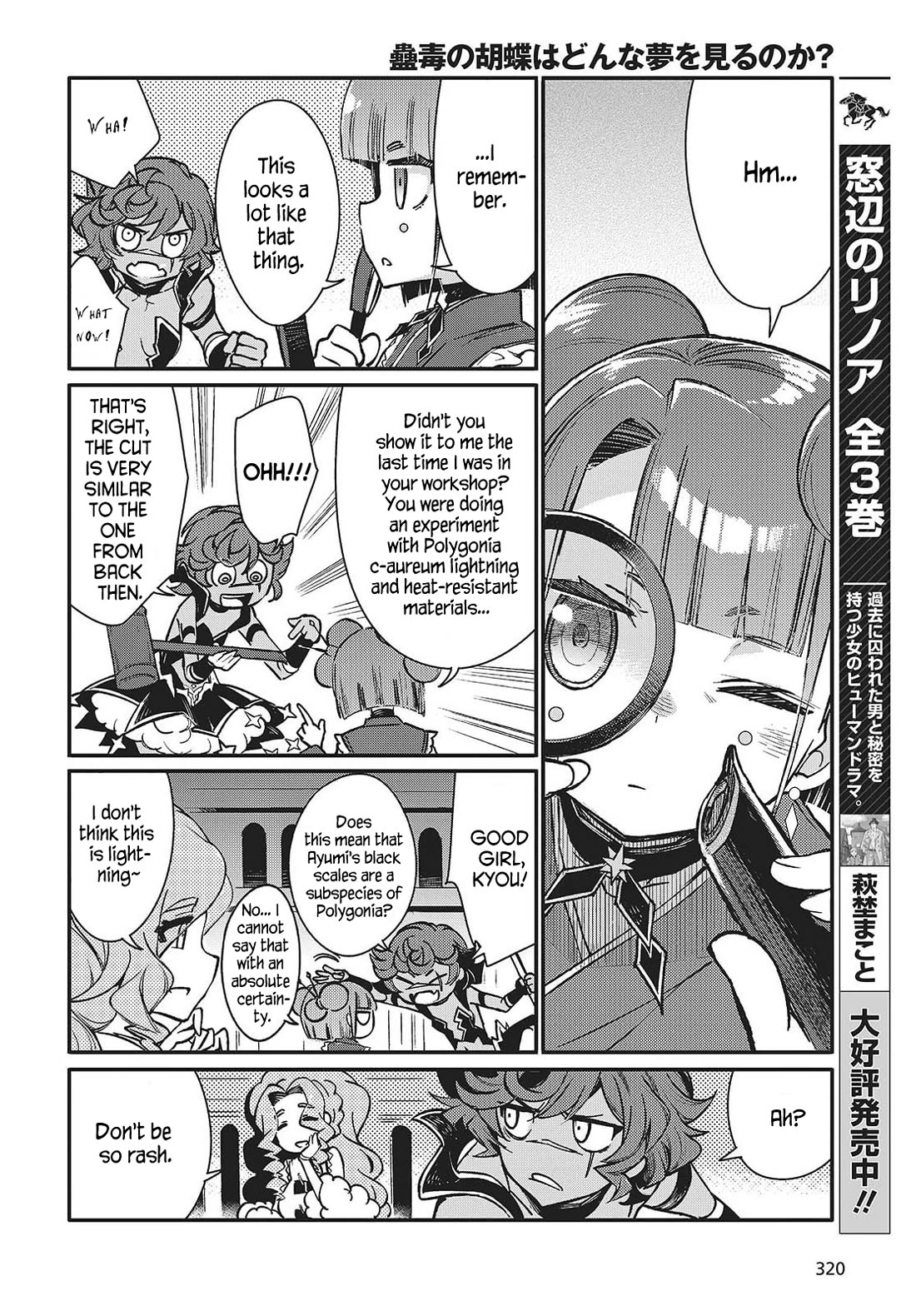 What Does the Poisonous Butterfly Dream of? Chapter 10 - Page 20