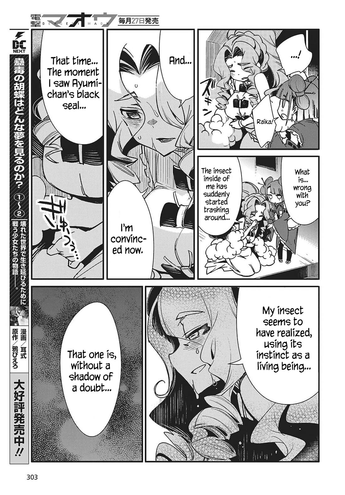 What Does the Poisonous Butterfly Dream of? Chapter 10 - Page 3