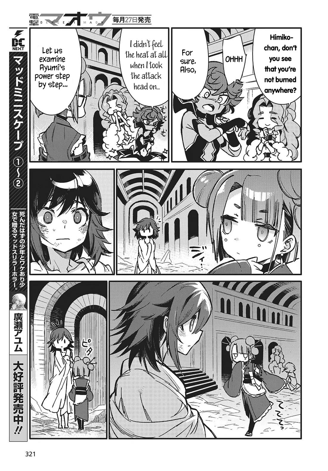 What Does the Poisonous Butterfly Dream of? Chapter 10 - Page 21