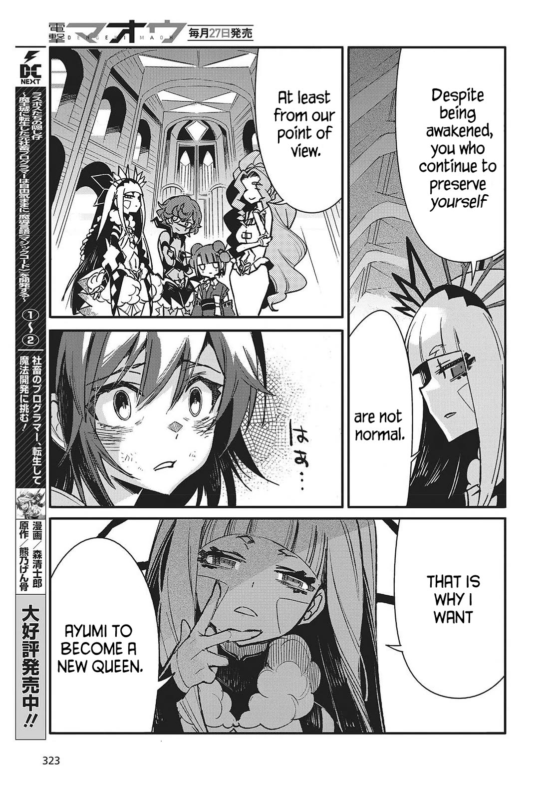 What Does the Poisonous Butterfly Dream of? Chapter 10 - Page 23