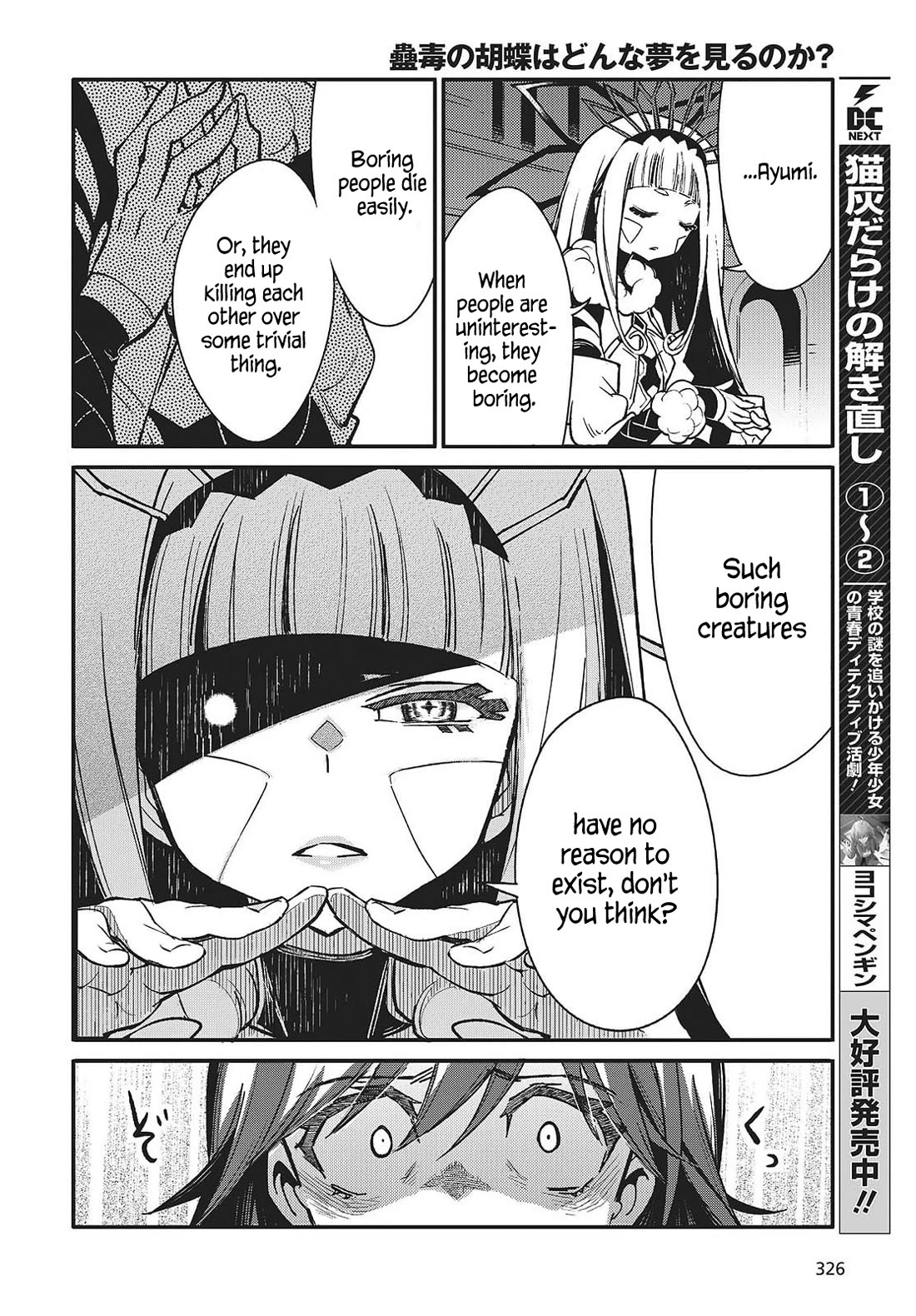 What Does the Poisonous Butterfly Dream of? Chapter 10 - Page 26