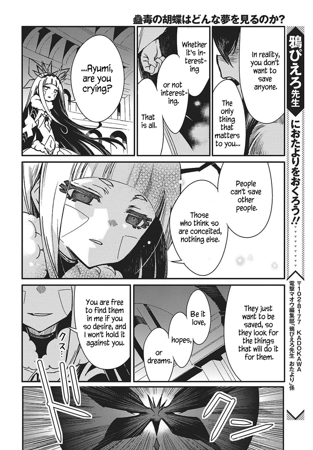 What Does the Poisonous Butterfly Dream of? Chapter 10 - Page 30