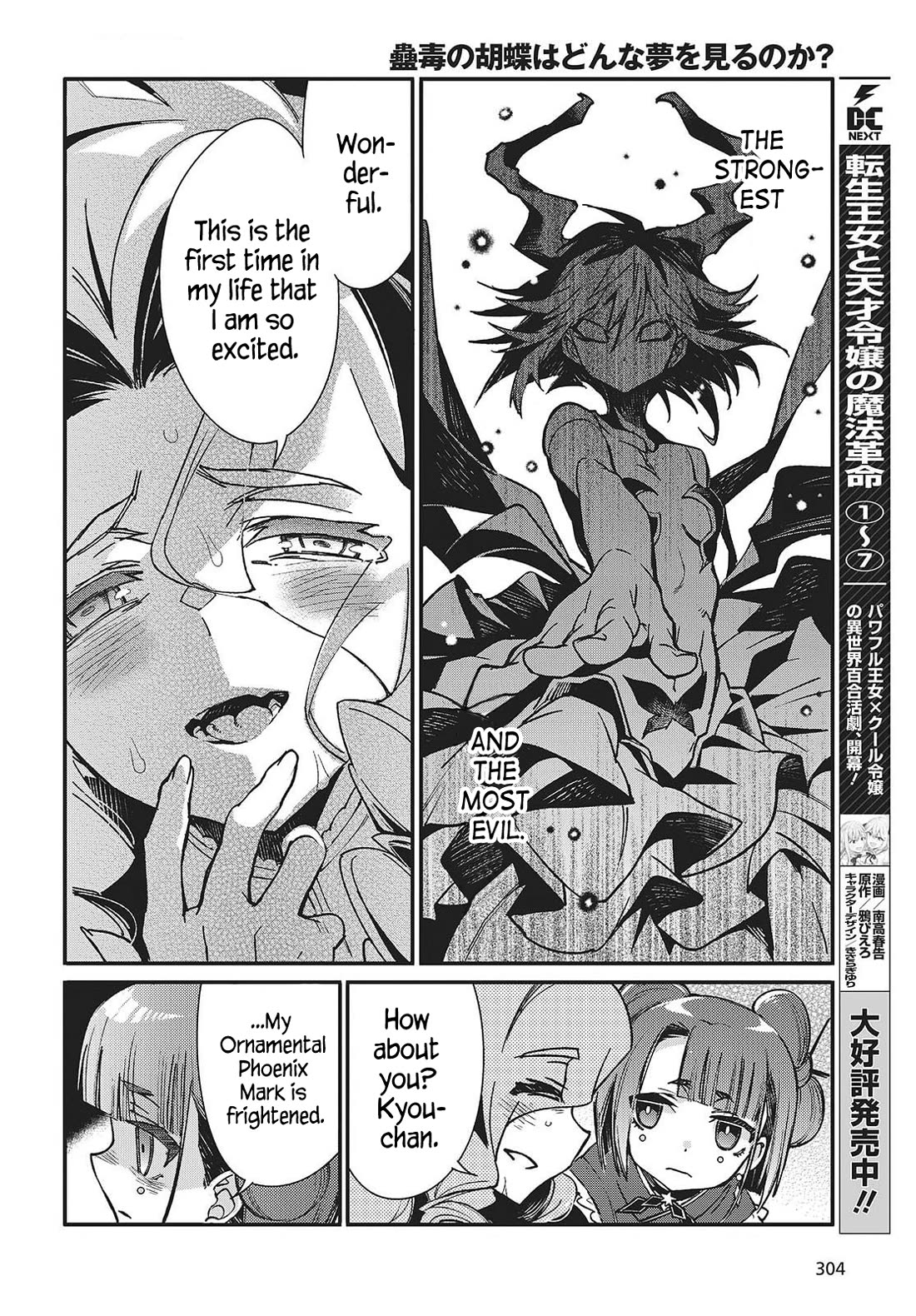 What Does the Poisonous Butterfly Dream of? Chapter 10 - Page 4