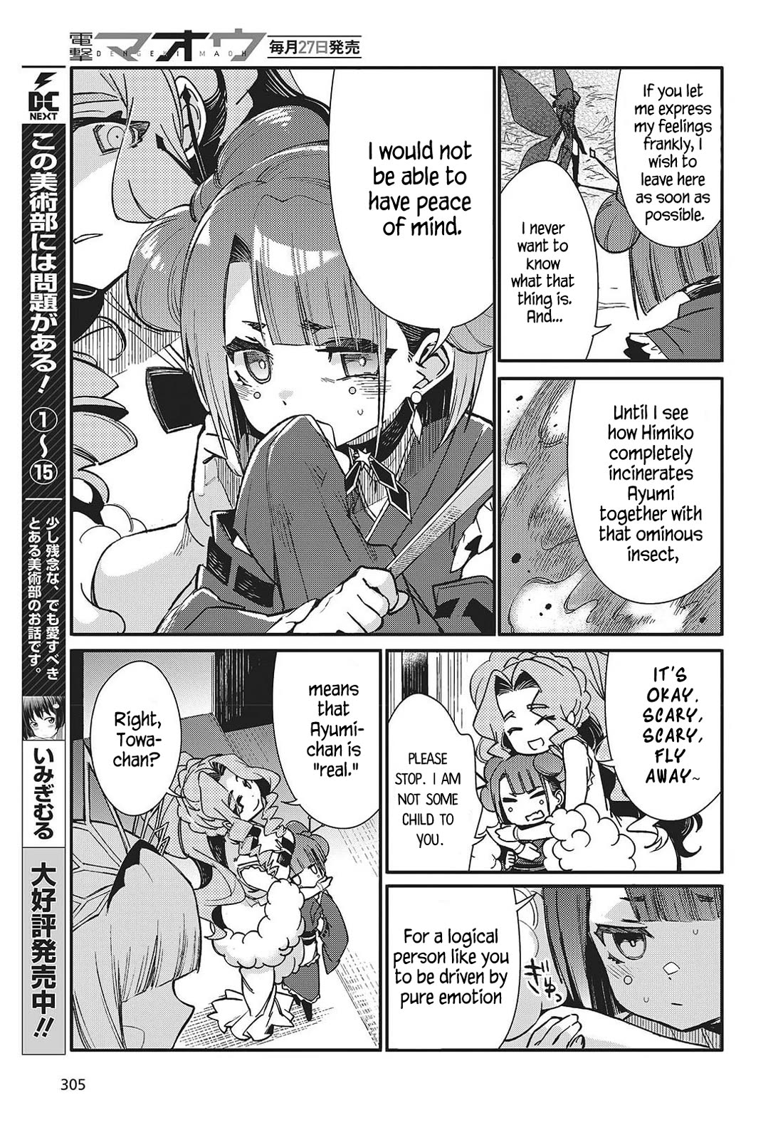 What Does the Poisonous Butterfly Dream of? Chapter 10 - Page 5