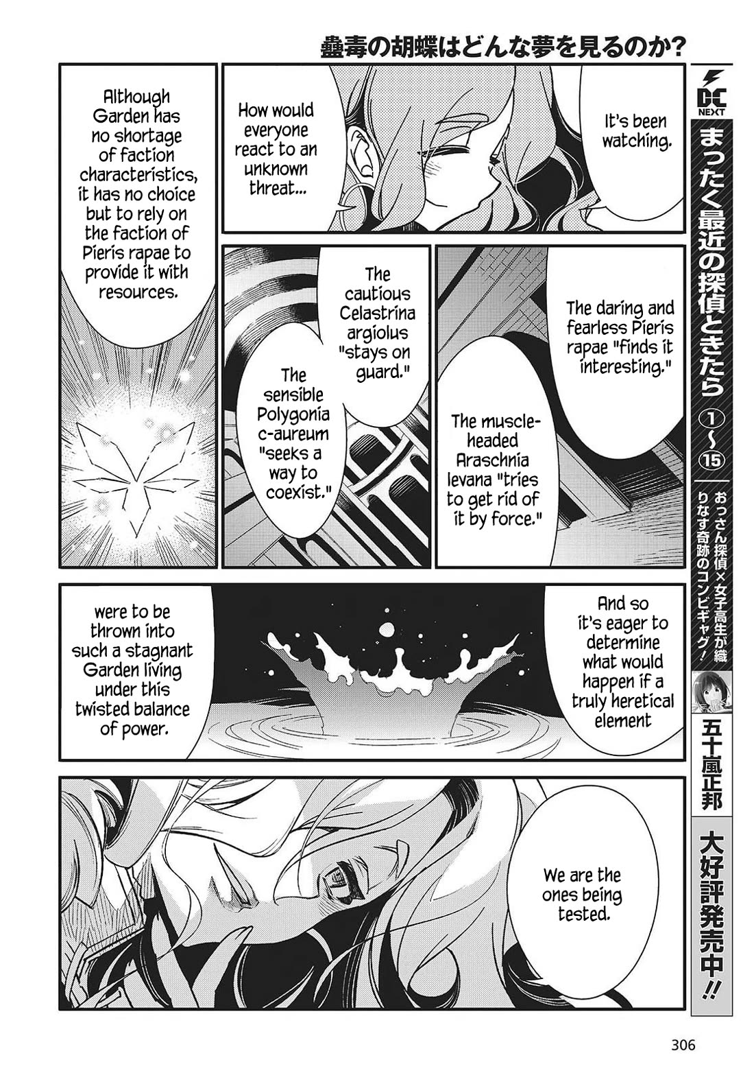 What Does the Poisonous Butterfly Dream of? Chapter 10 - Page 6